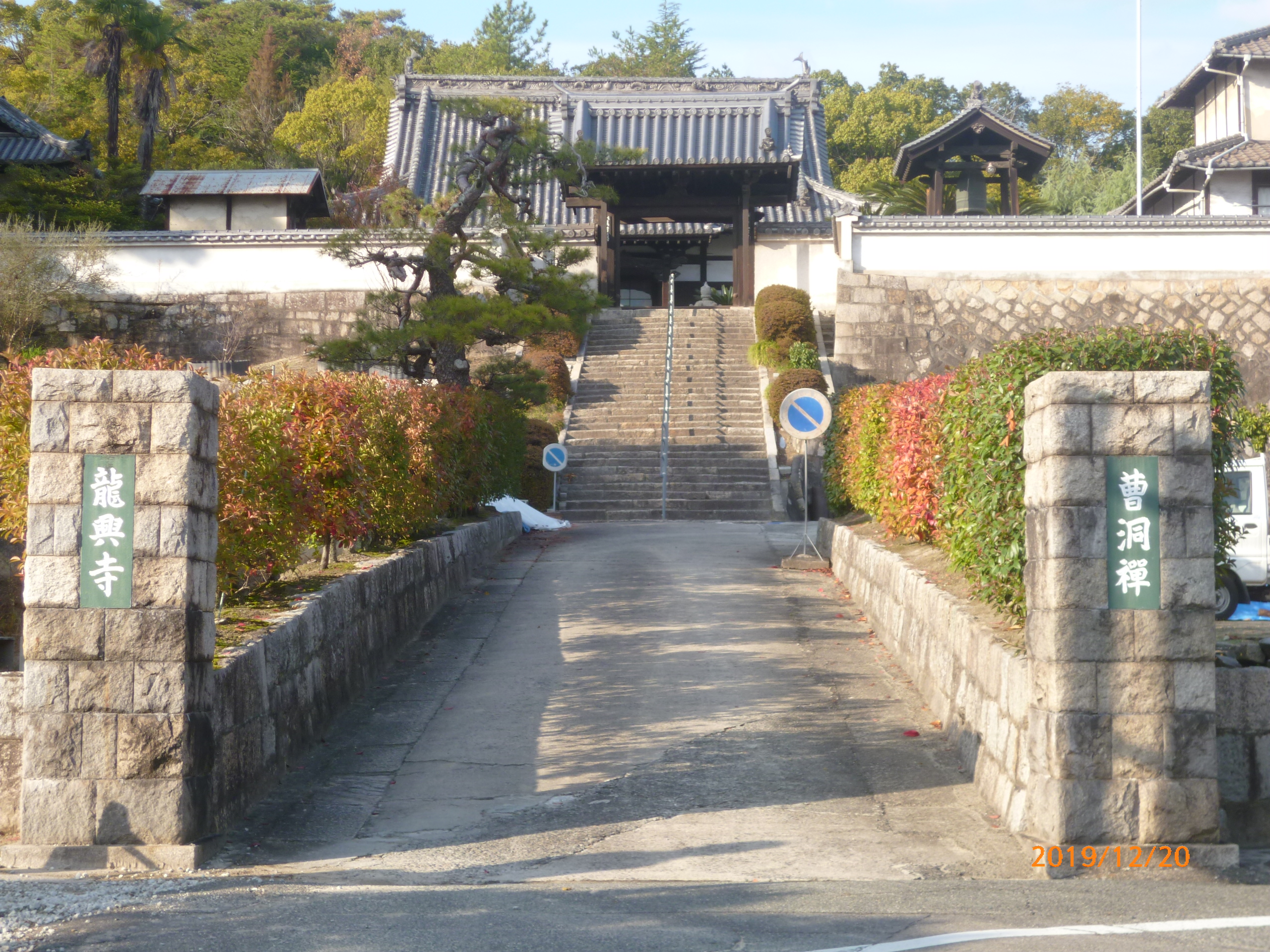曹洞宗 龍興寺 | 水野勝成「城下ゆかりの地」散策マップ